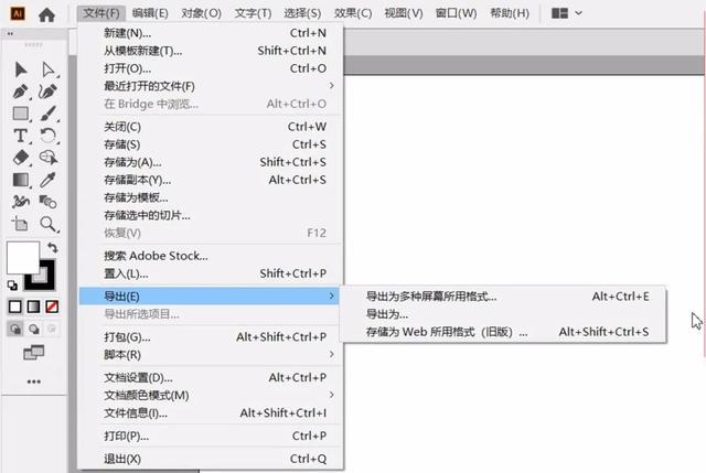 ai怎么保存
