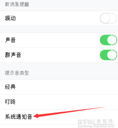设置手机铃声怎么设置