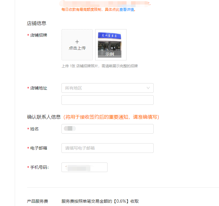 支付宝当面付怎么开通