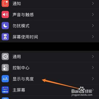 苹果手机亮屏时间怎么调