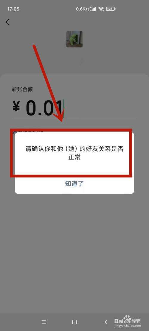 怎么判断对方微信停用