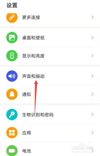 华为手机怎么重启