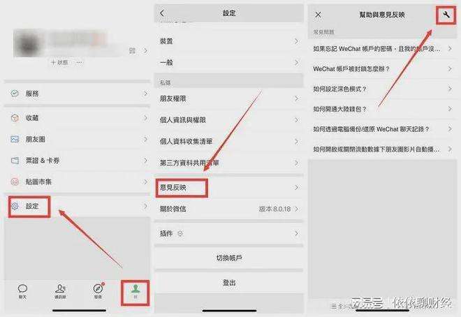 微信被监控有什么特征