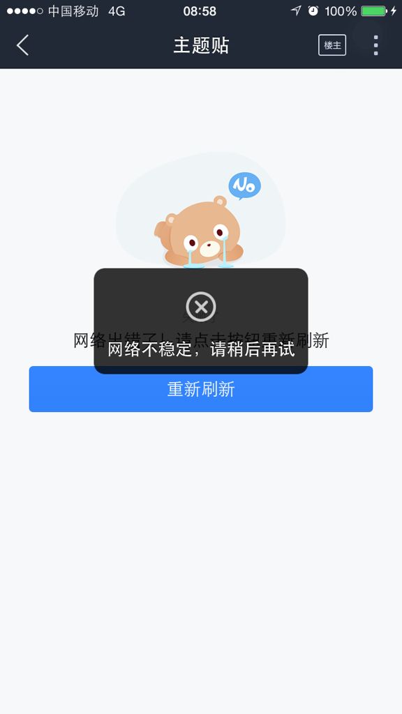 网络不稳定是什么原因