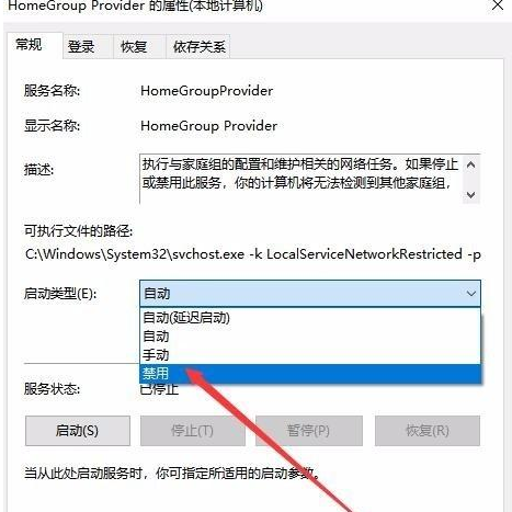 怎么加入家庭组
