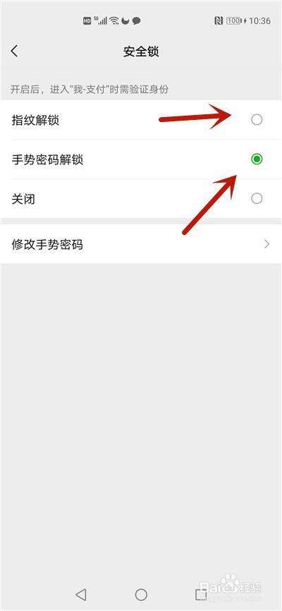 微信支付怎么设置密码