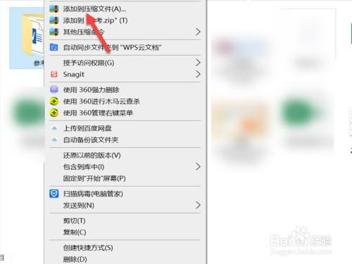 文件怎么压缩成zip格式