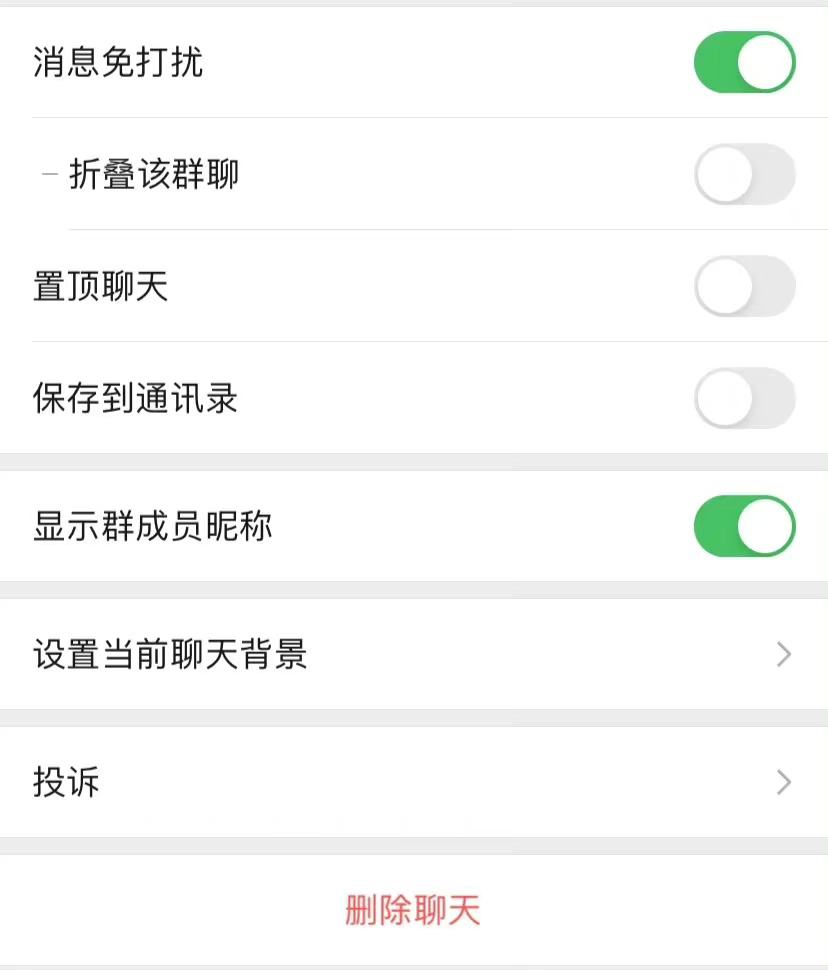 微信退群有提示吗