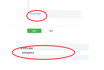 微信公众号怎么发布内容