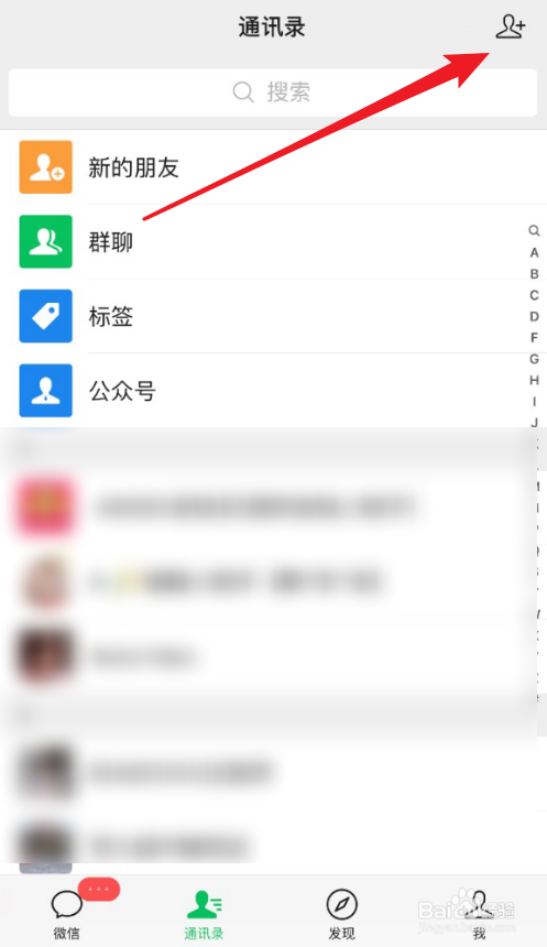 微信怎么样建一个群