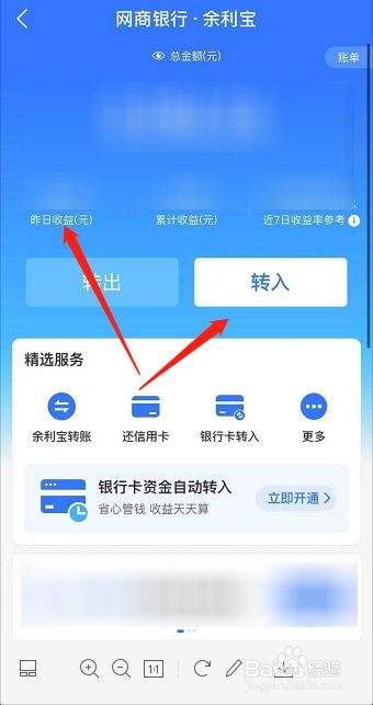 支付宝银行卡限额怎么提高