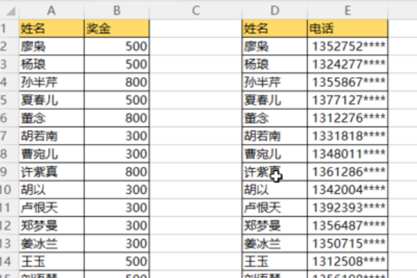 表格怎么排序