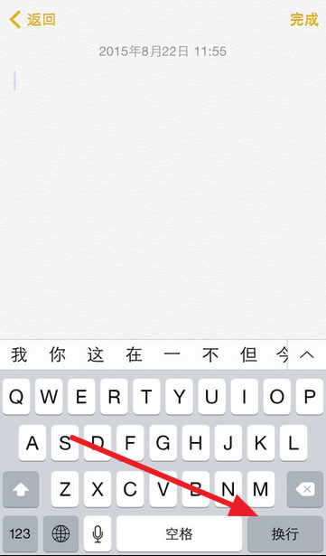 微信换行怎么打