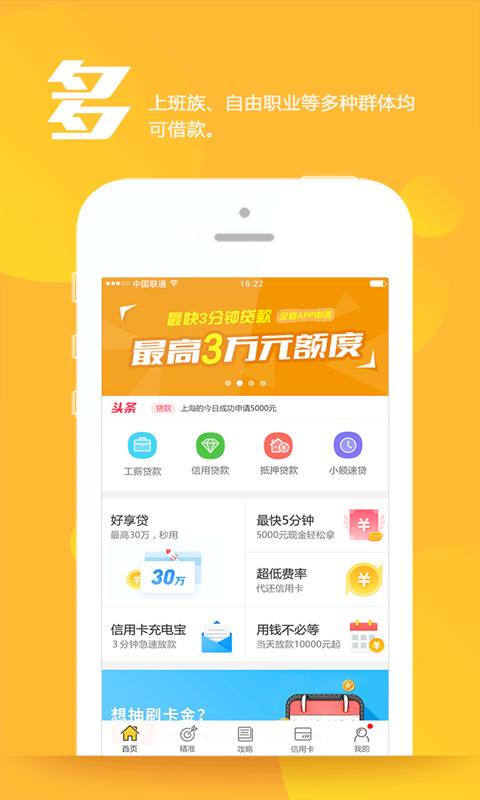 微信怎么贷款借钱