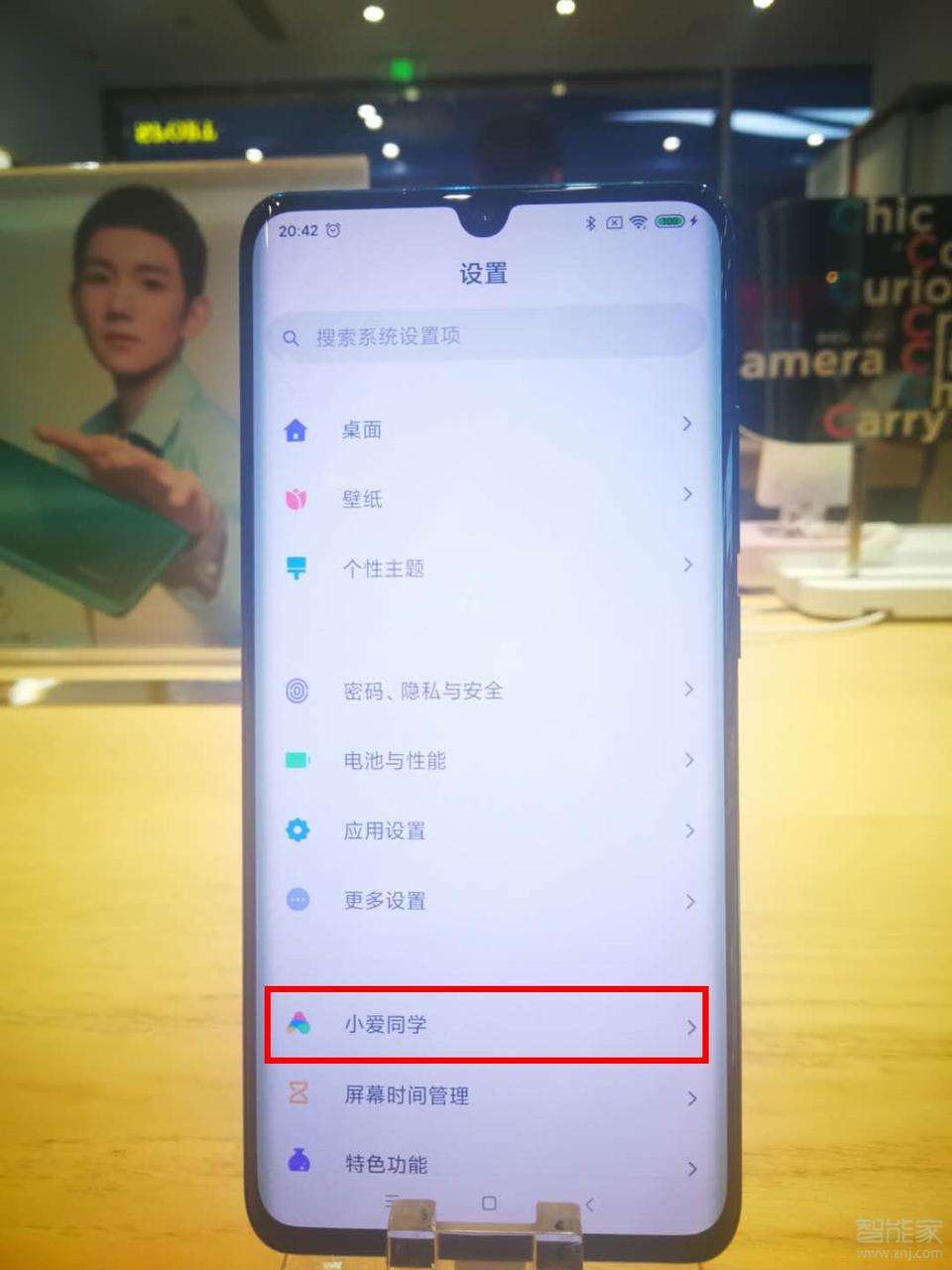 小米语音唤醒功能怎么设置