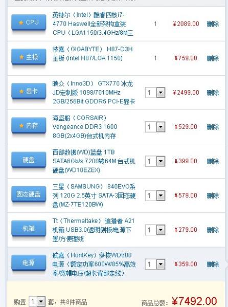 电脑配置知识大全