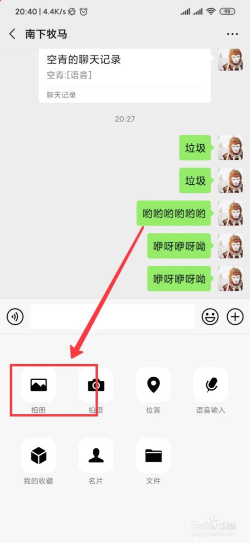 微信不能发图片是怎么回事