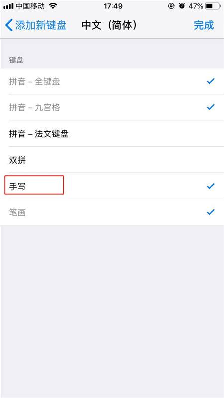 iphone打字怎么换行