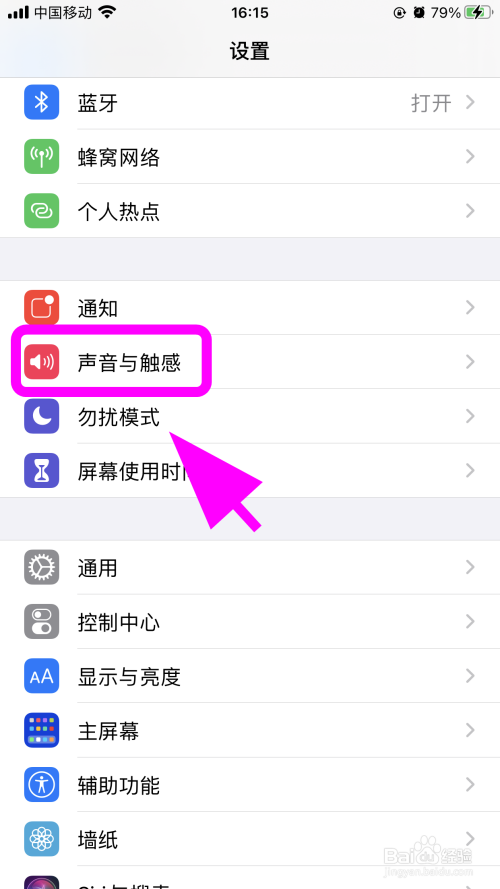手机拍照声音怎么关
