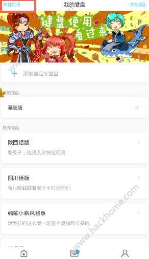 66键盘怎么设置