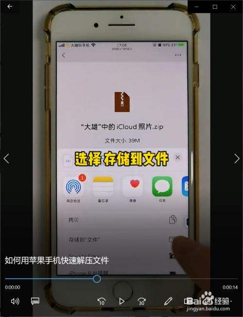 怎么用手机压缩图片