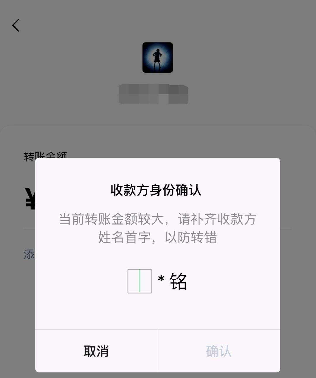 微信收款助手变成转账助手