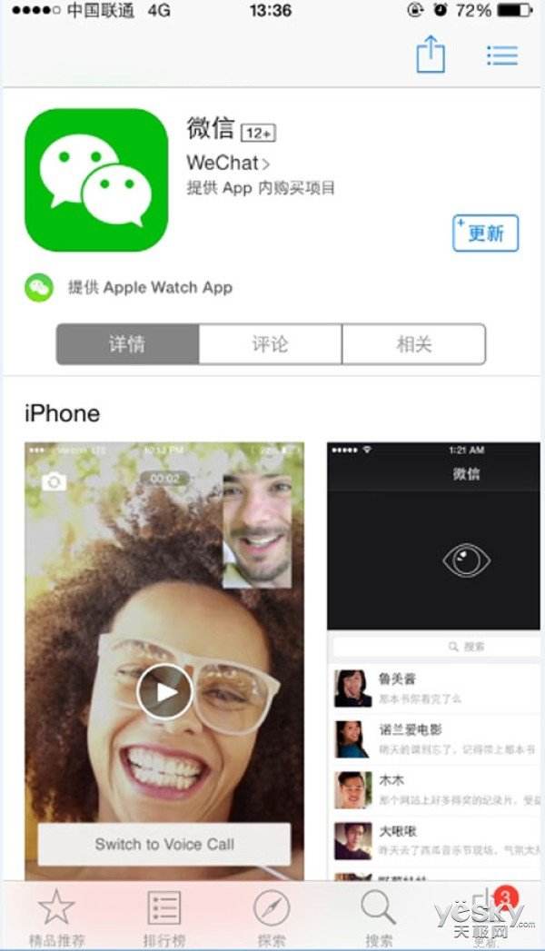 微信怎么开启翻译功能