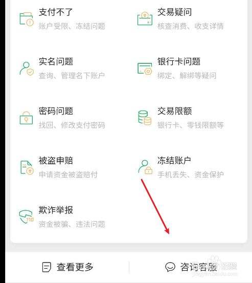 微信怎么提额度