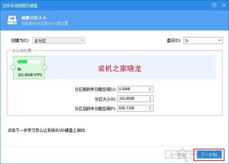 怎么设置固态硬盘为系统盘