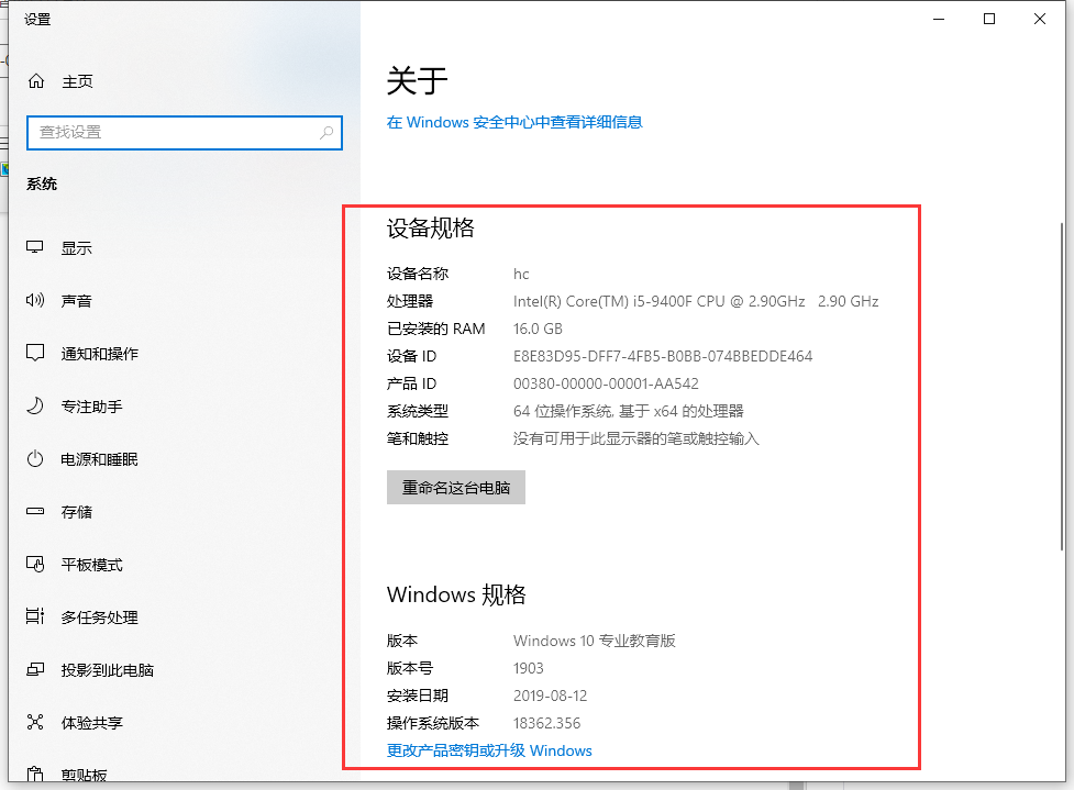 电脑如何查看配置
