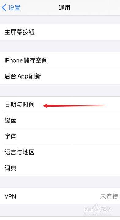 手机怎么设置24小时制
