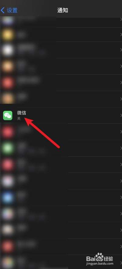 苹果手机微信怎么换行