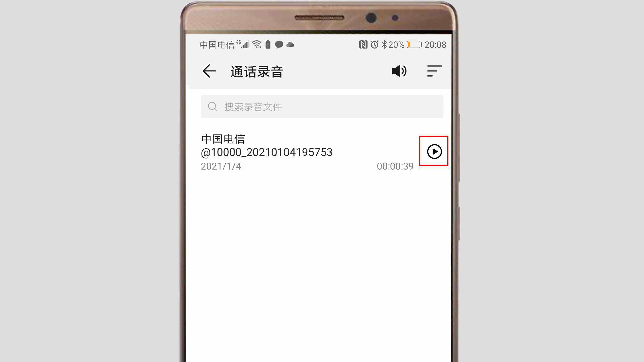 手机录音能录多长时间