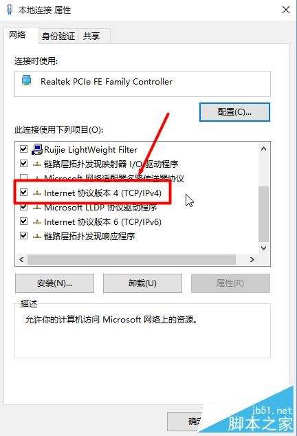 怎么看电脑Ip