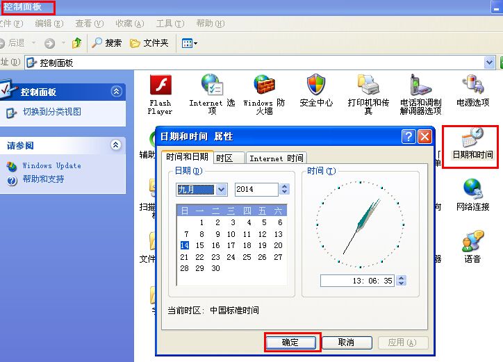 电子计算机怎么调时间