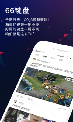 66键盘怎么设置
