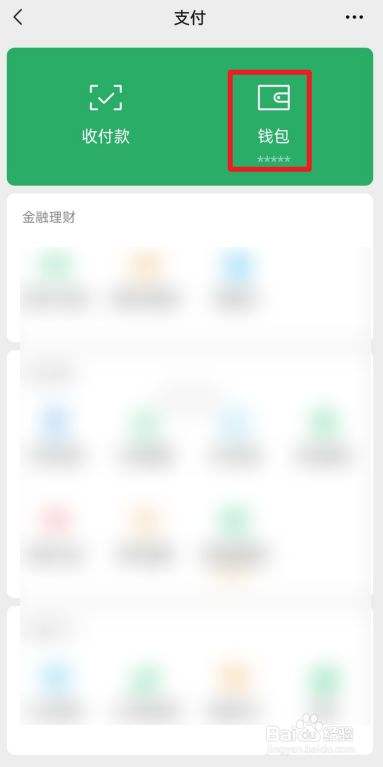 微信亲密充怎么取消