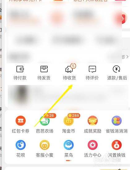 淘宝延长收货可以延长多久