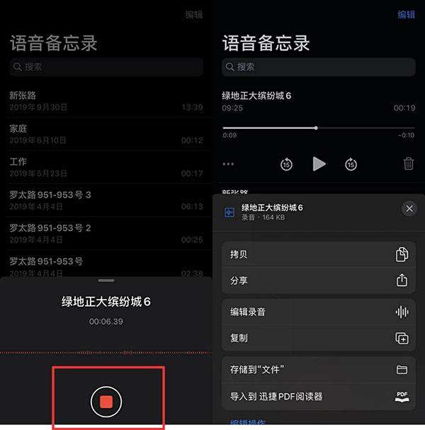录音苹果手机怎么打开