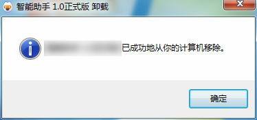 电脑上怎么删除软件