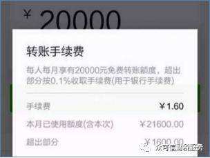 微信转账限额怎么提高