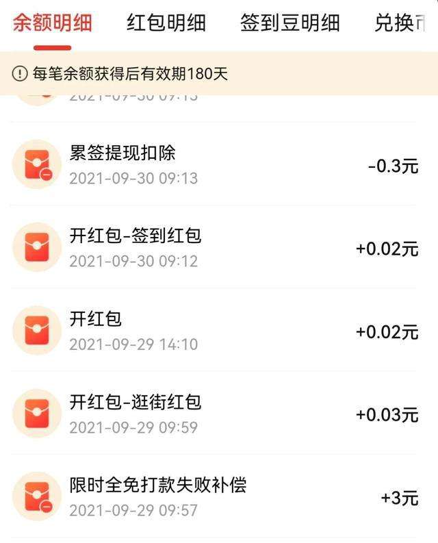 拼多多账单明细怎么查