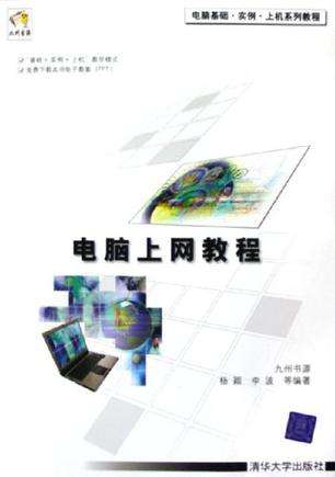 电脑怎么连网