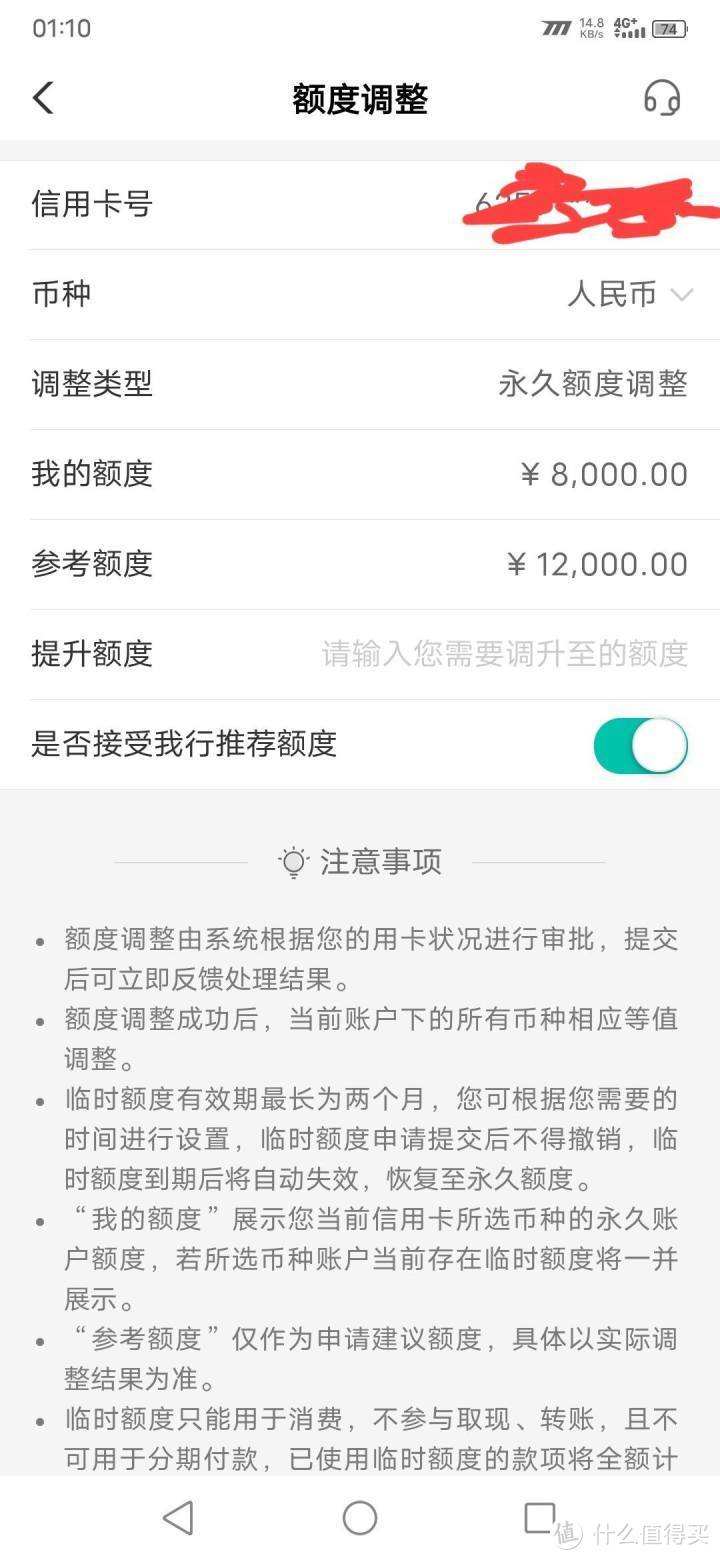 微信怎么提额度到50万
