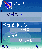 键盘锁了怎么解开