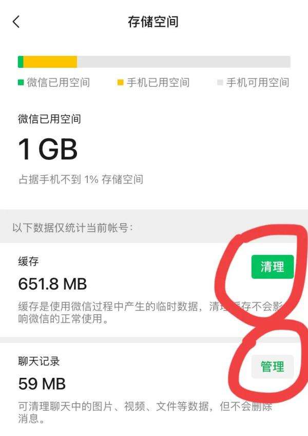 微信怎么一键清人啊