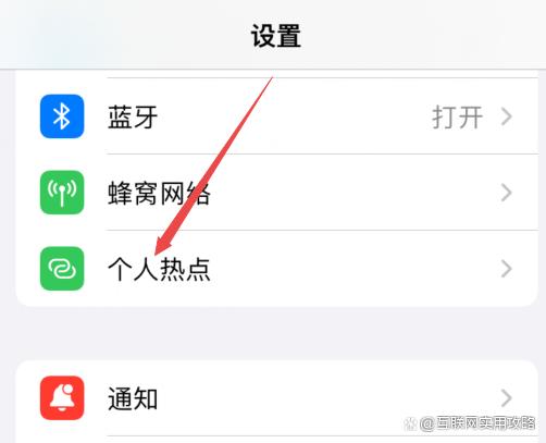怎么改苹果热点名字