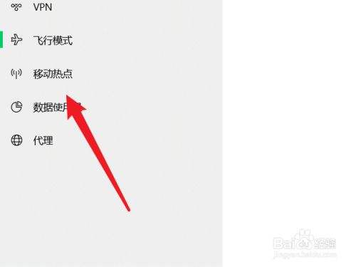 电脑怎么开热点