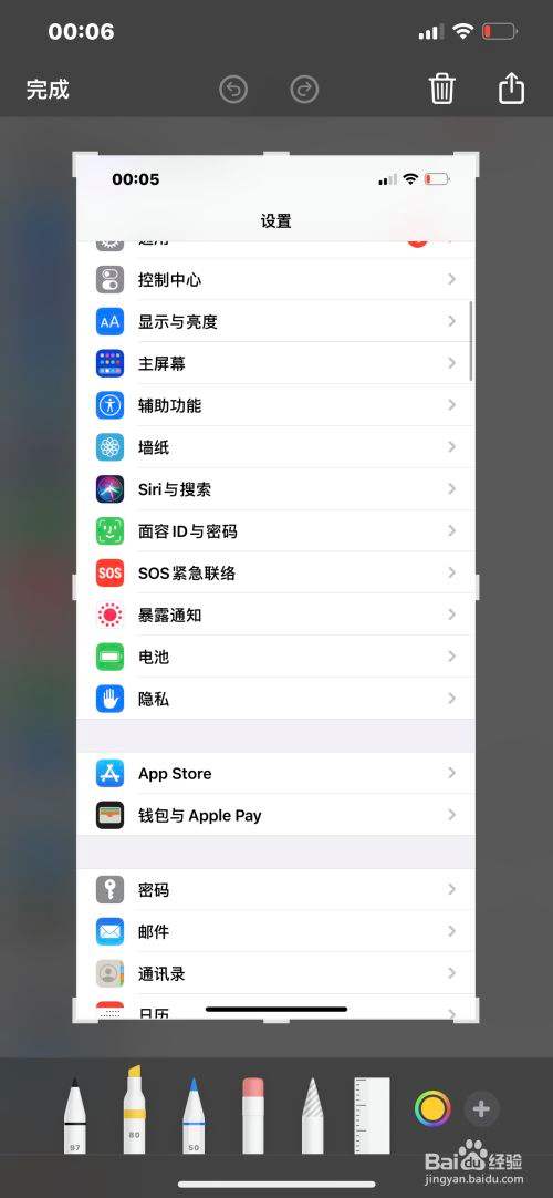 苹果ipad怎么截屏