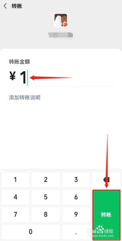 微信转到银行卡怎么转